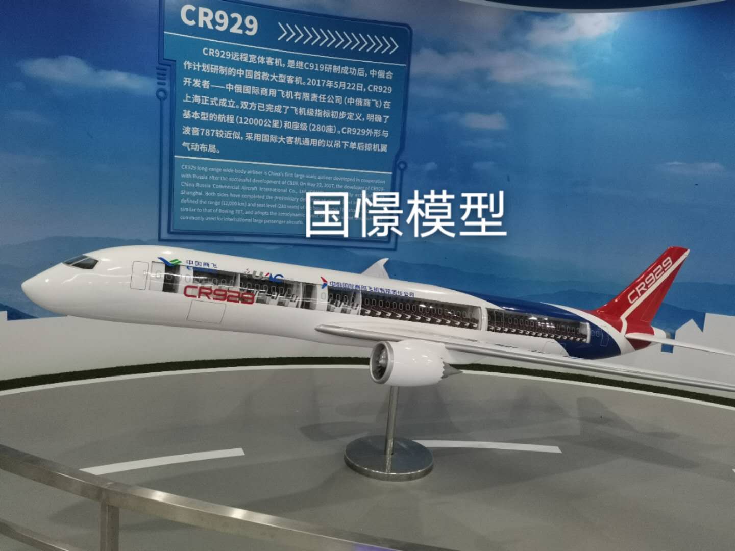霸州市飞机模型